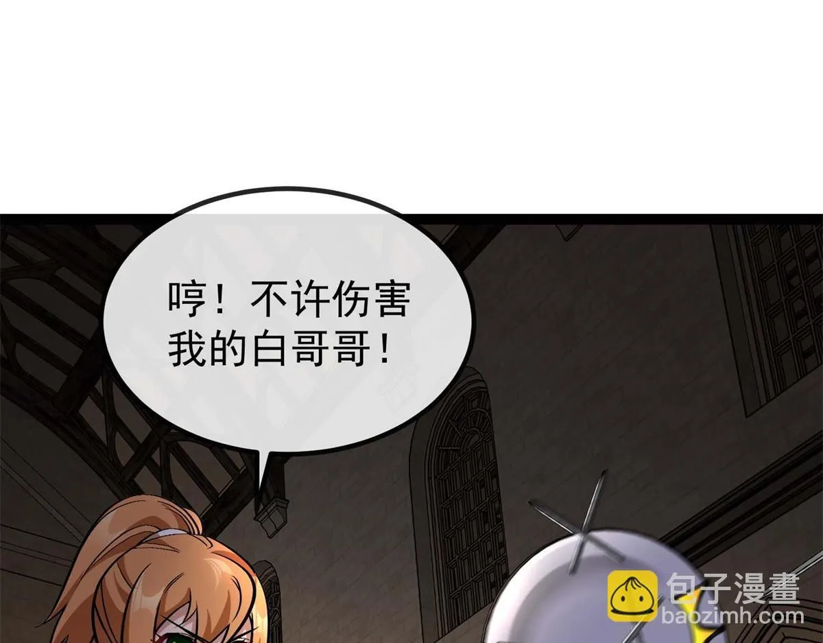第4话 会议厅的斗争 第134页