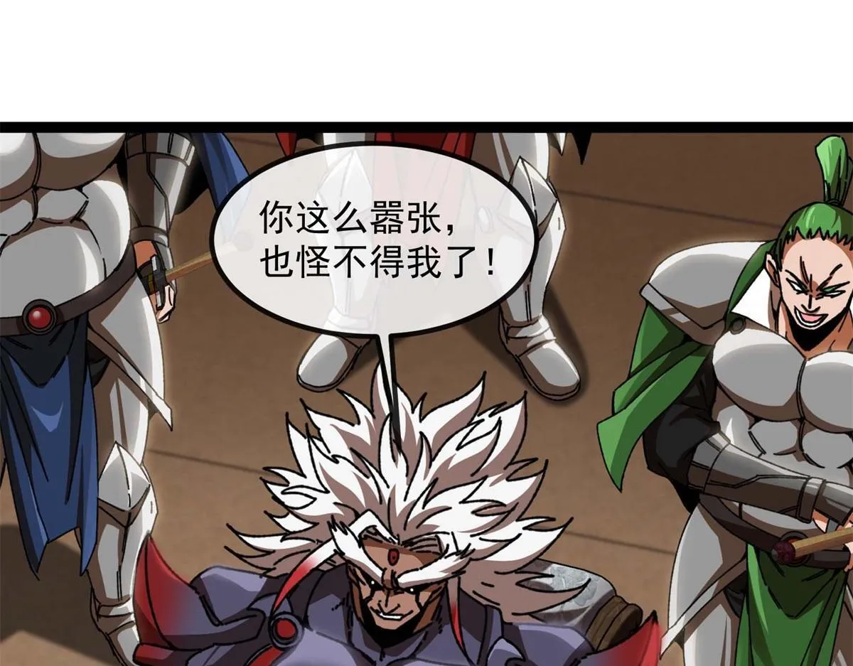 第4话 会议厅的斗争 第139页