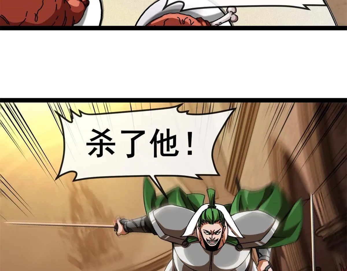 第4话 会议厅的斗争 第141页