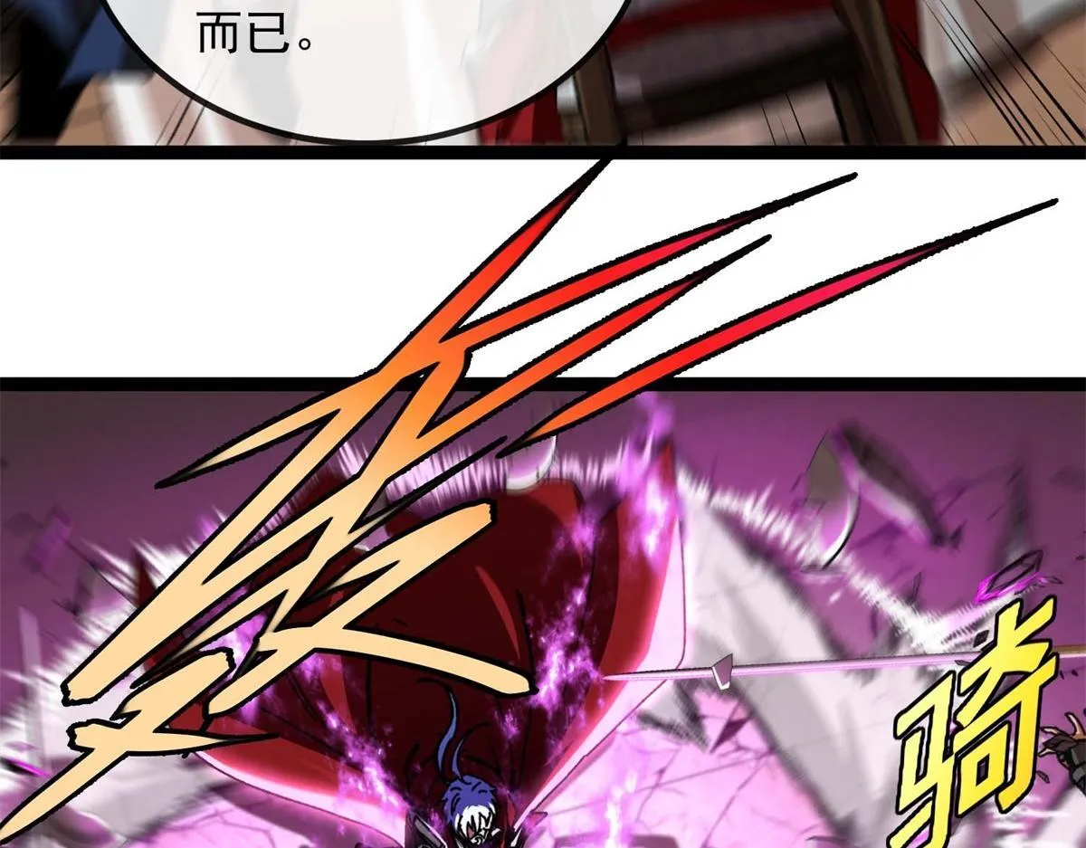 第4话 会议厅的斗争 第143页