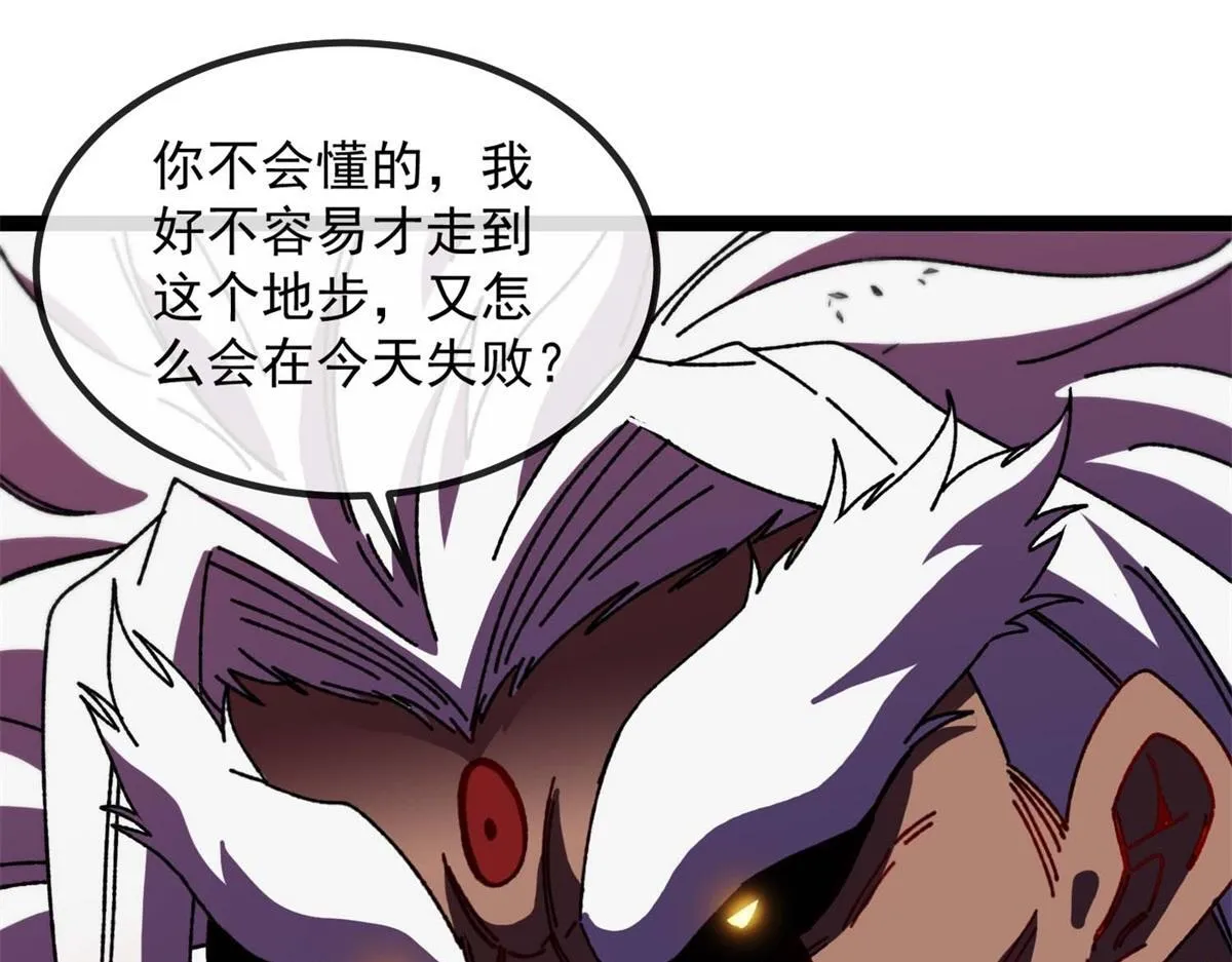第4话 会议厅的斗争 第163页