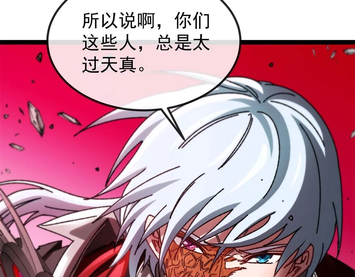 第4话 会议厅的斗争 第172页