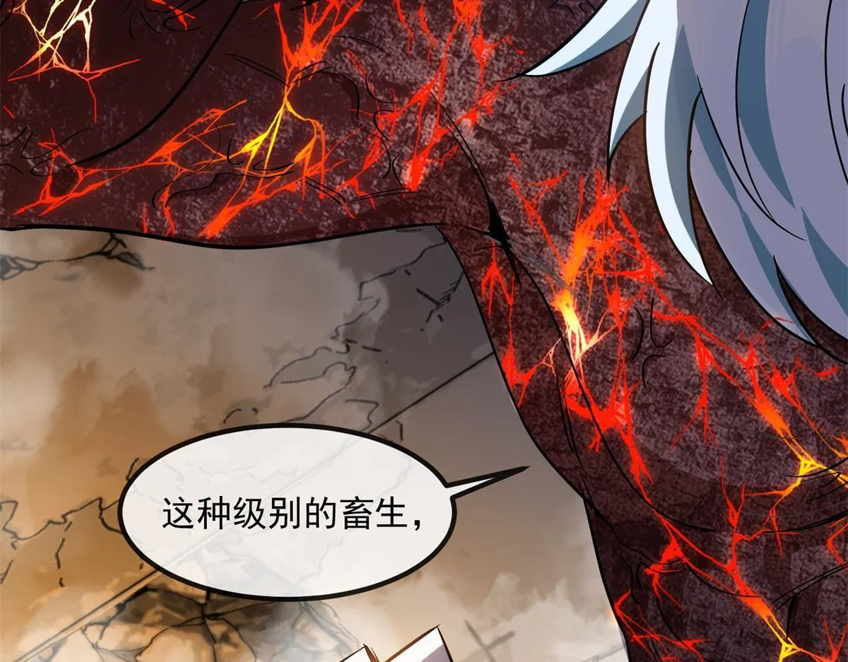 第5话 节节败退 第23页