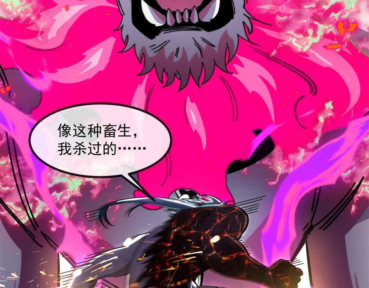 第5话 节节败退 第34页