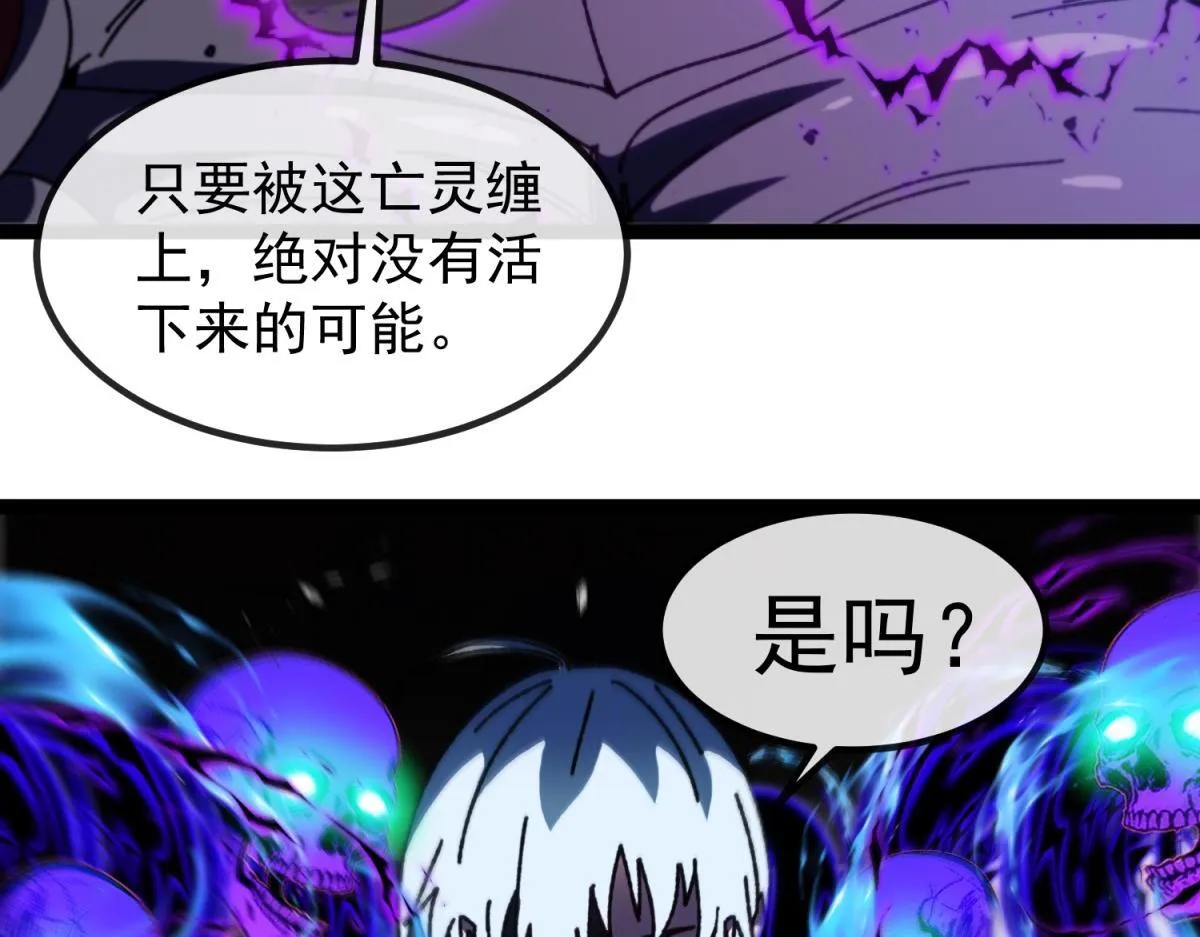 第5话 节节败退 第53页