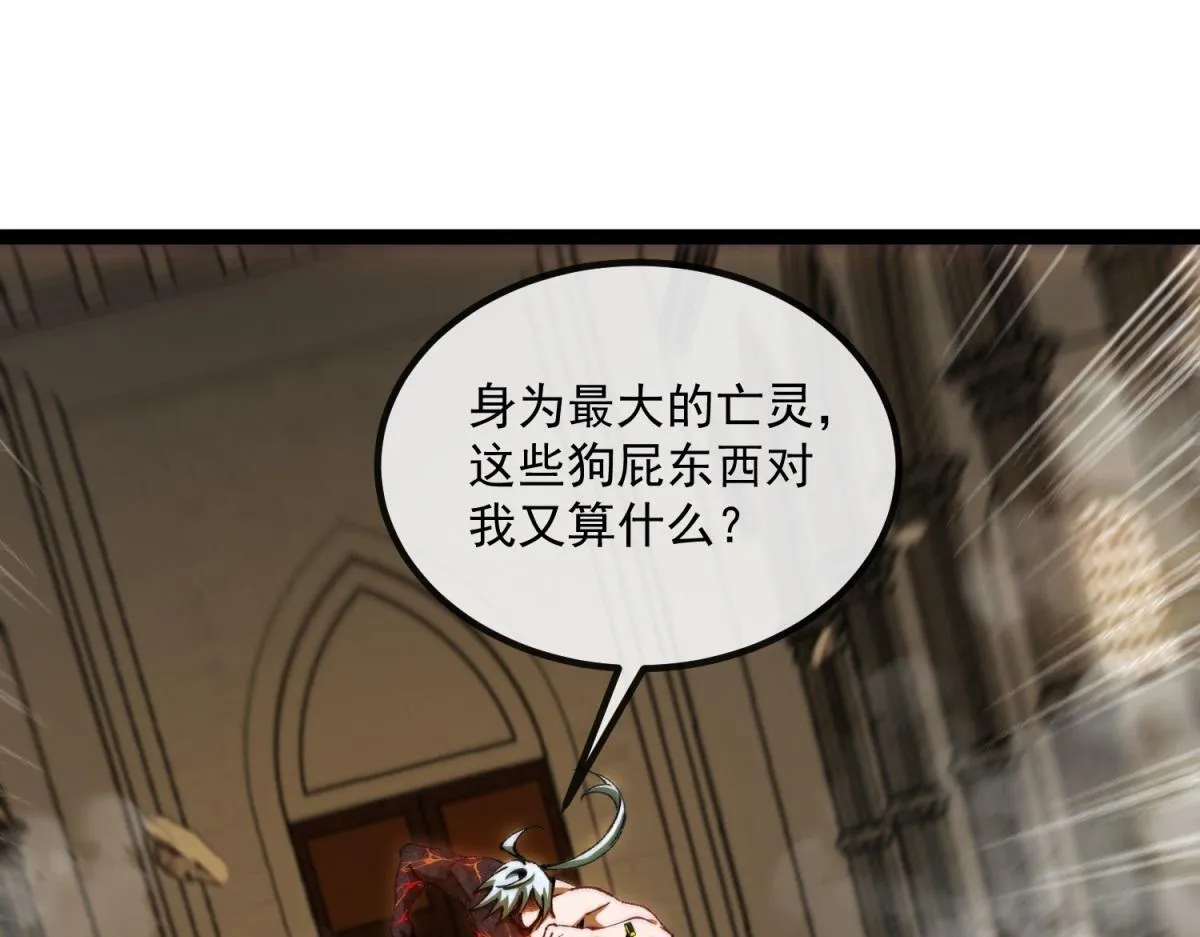 第5话 节节败退 第76页