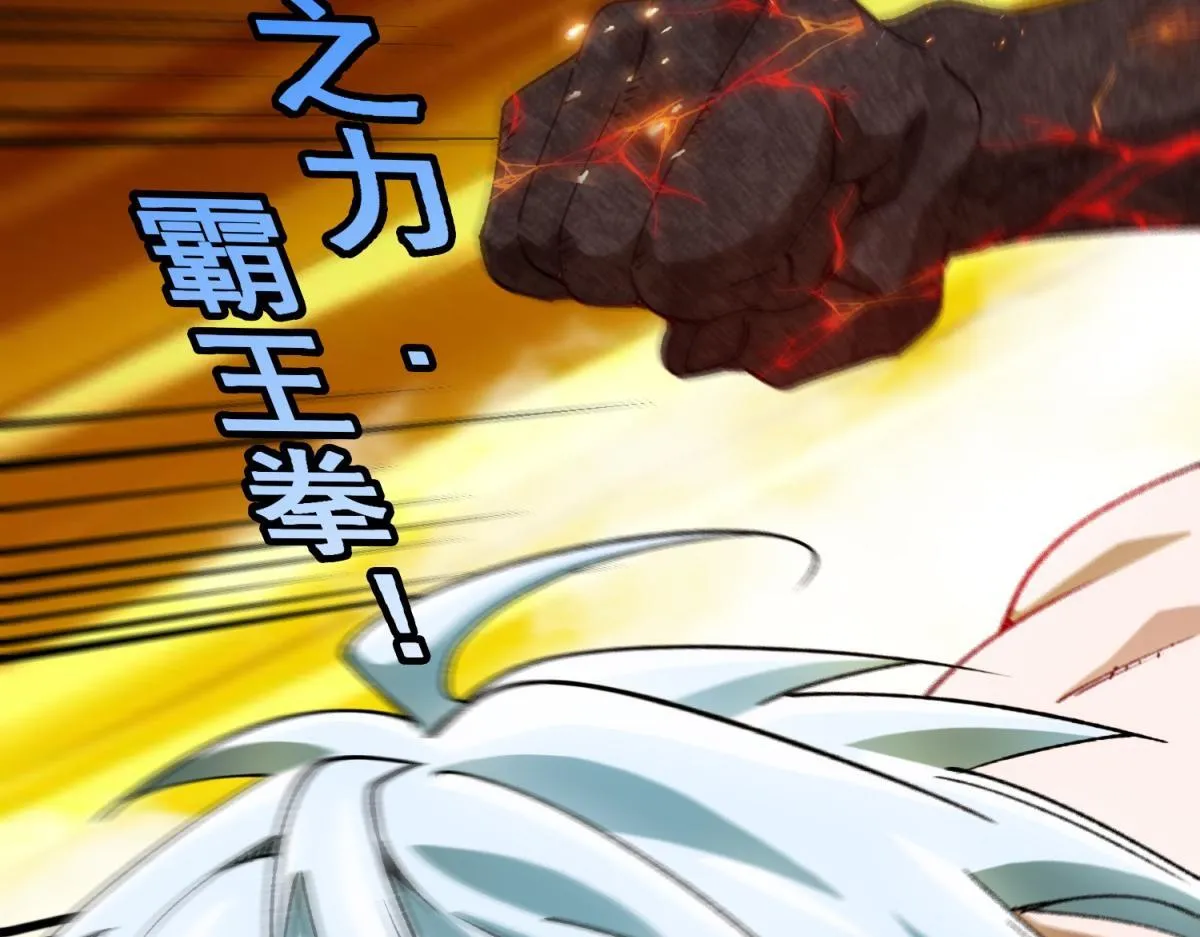 第5话 节节败退 第80页
