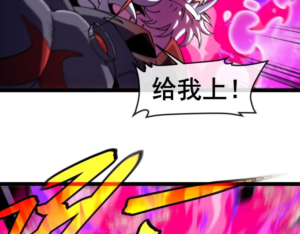 第5话 节节败退 第83页