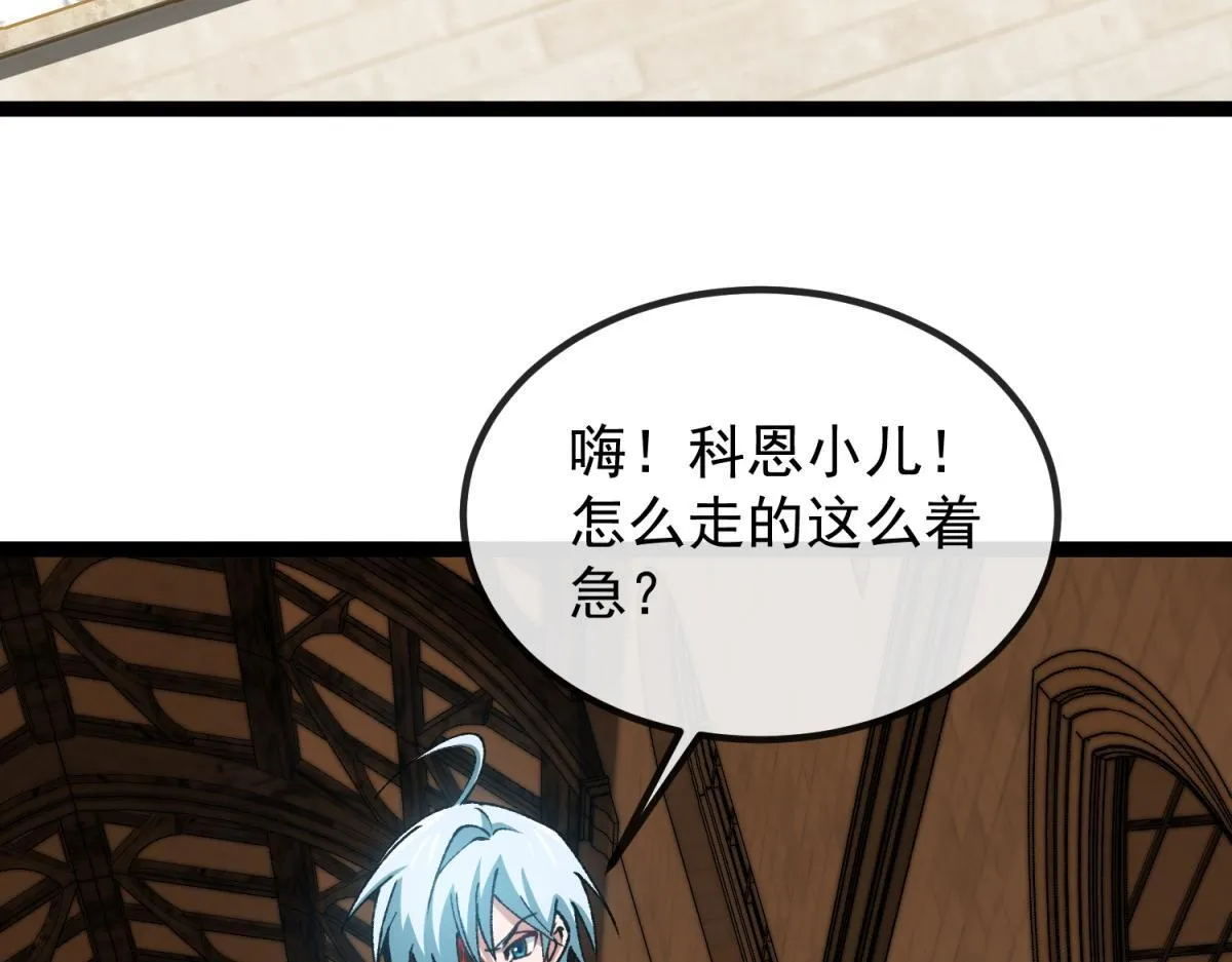 第5话 节节败退 第106页