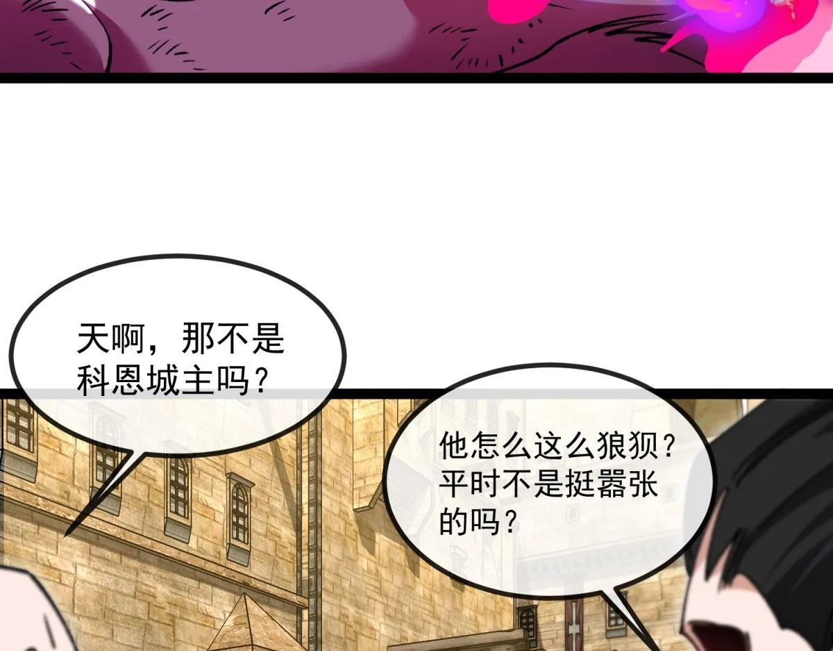 第5话 节节败退 第111页