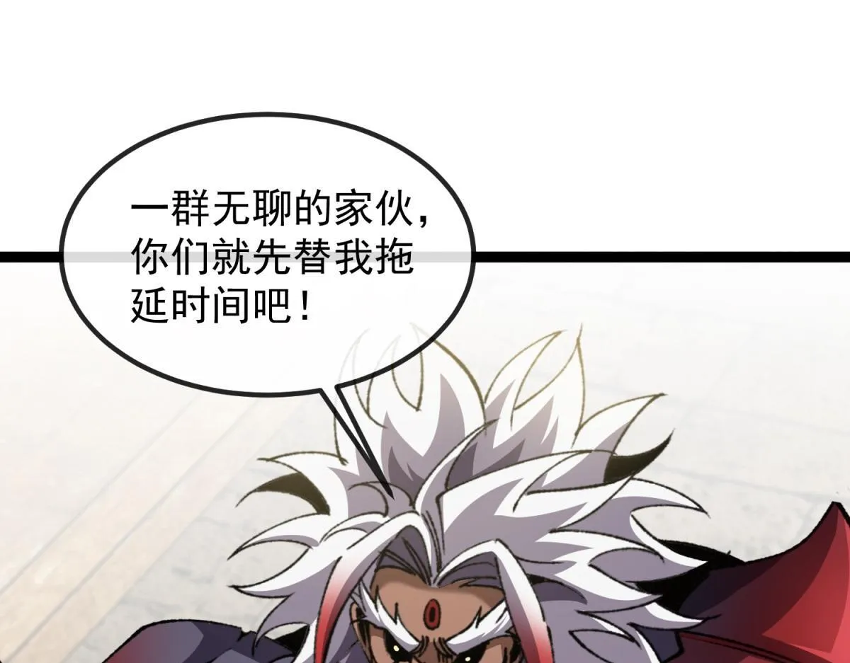 第5话 节节败退 第113页