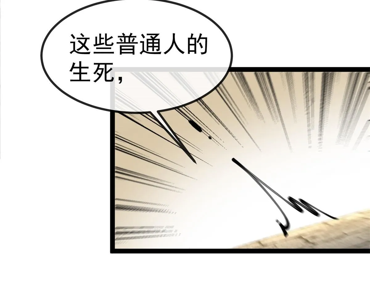 第5话 节节败退 第131页