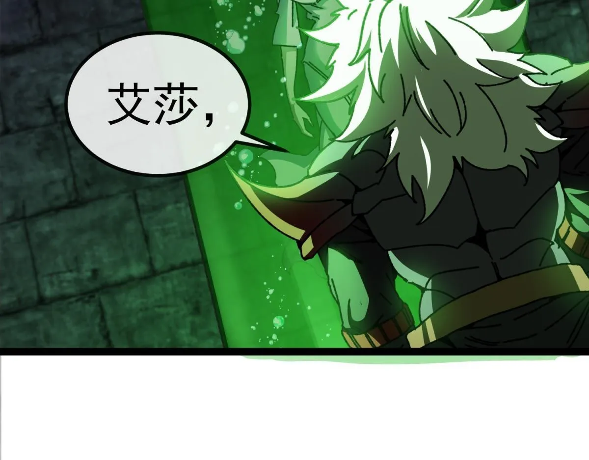 第5话 节节败退 第168页