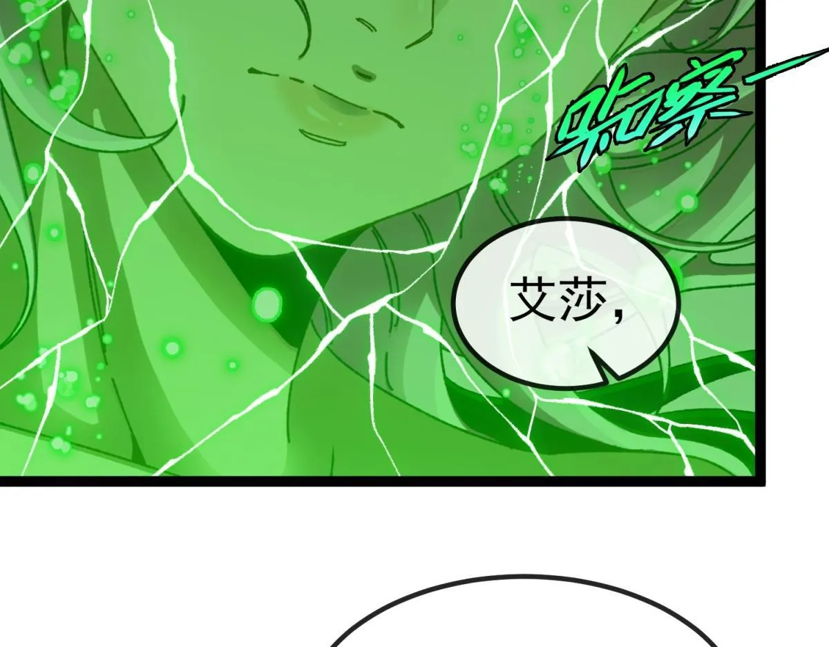 第5话 节节败退 第179页