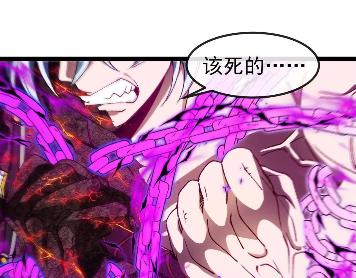 第6话 残缺的魔战士 第5页