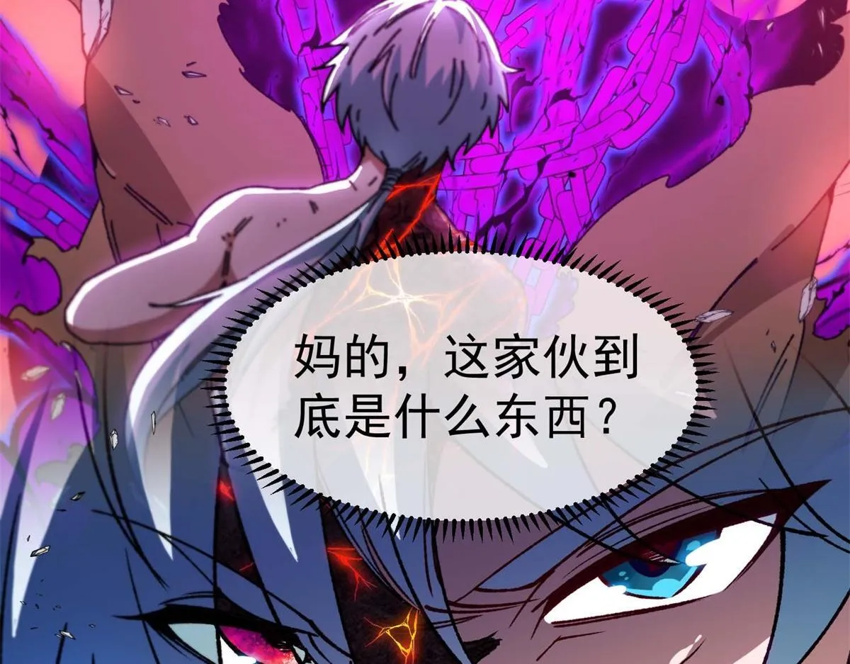 第6话 残缺的魔战士 第10页