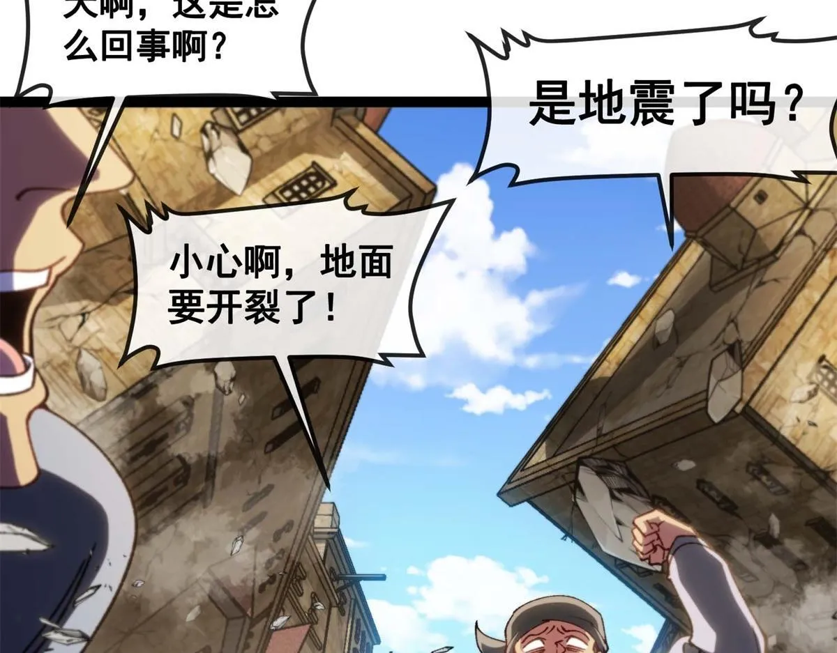 第6话 残缺的魔战士 第15页