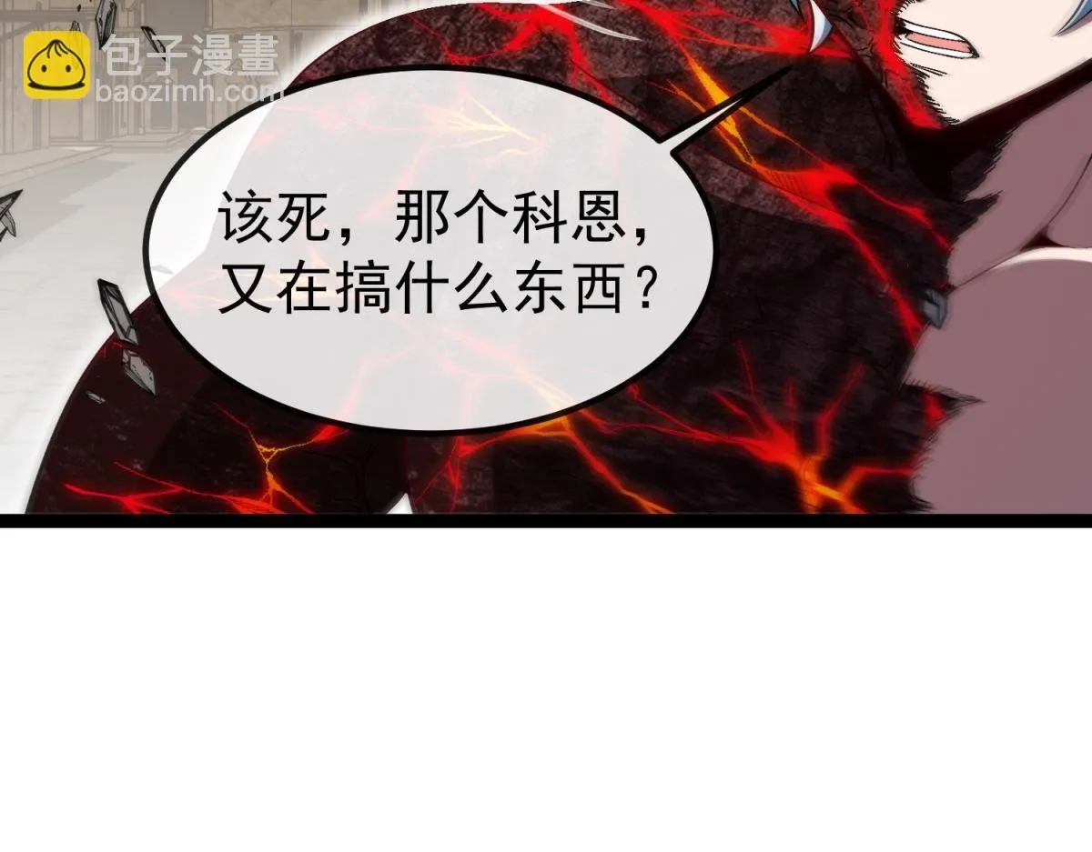 第6话 残缺的魔战士 第23页