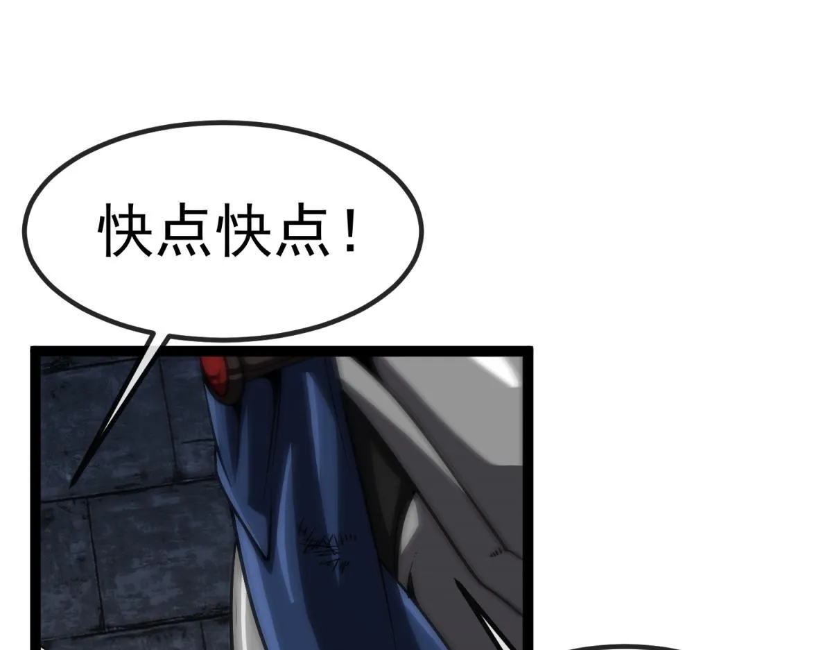 第6话 残缺的魔战士 第24页