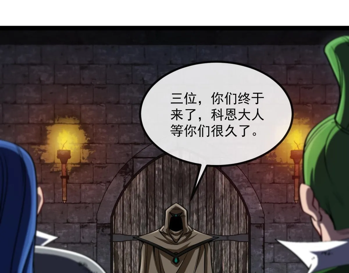 第6话 残缺的魔战士 第29页