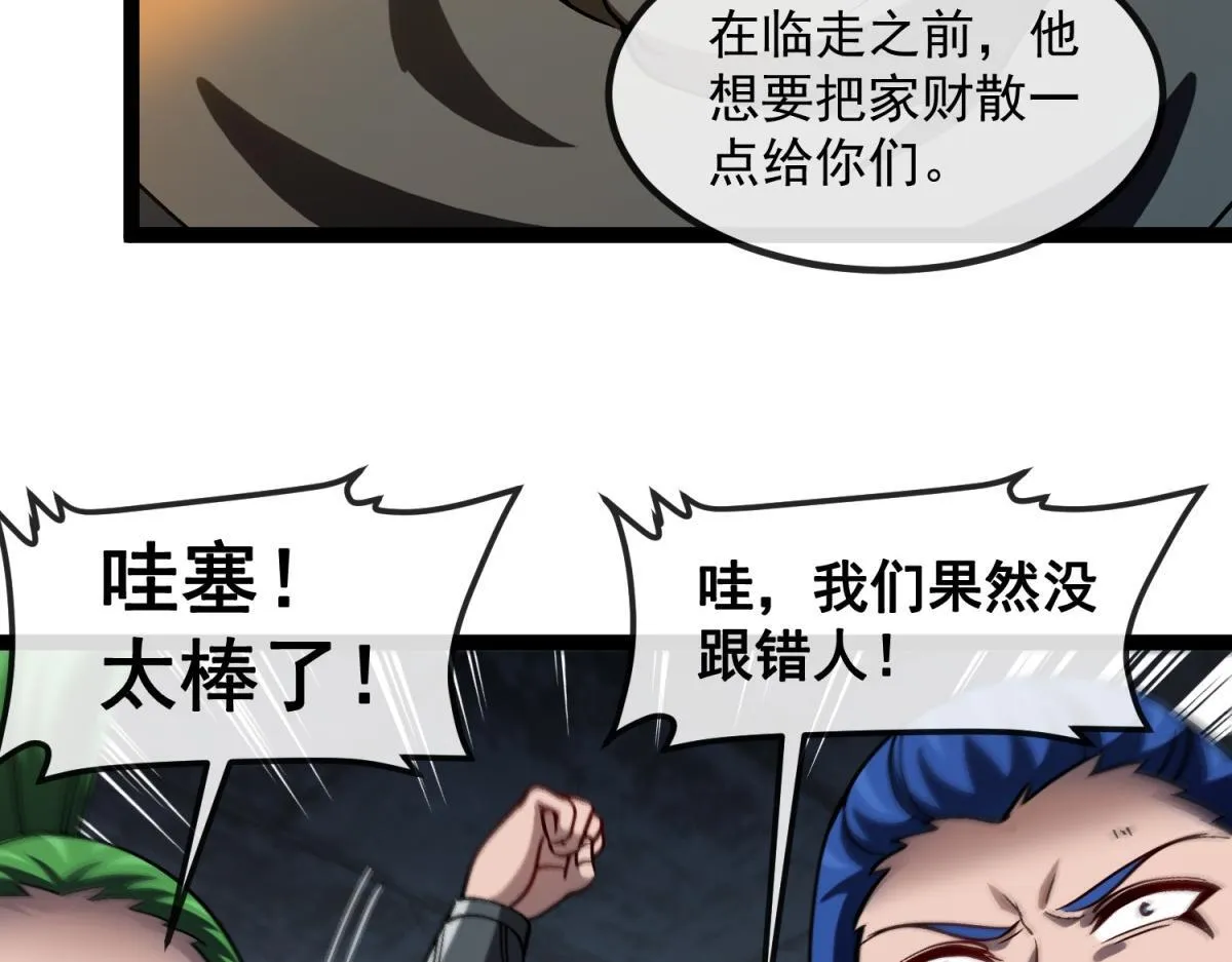 第6话 残缺的魔战士 第34页