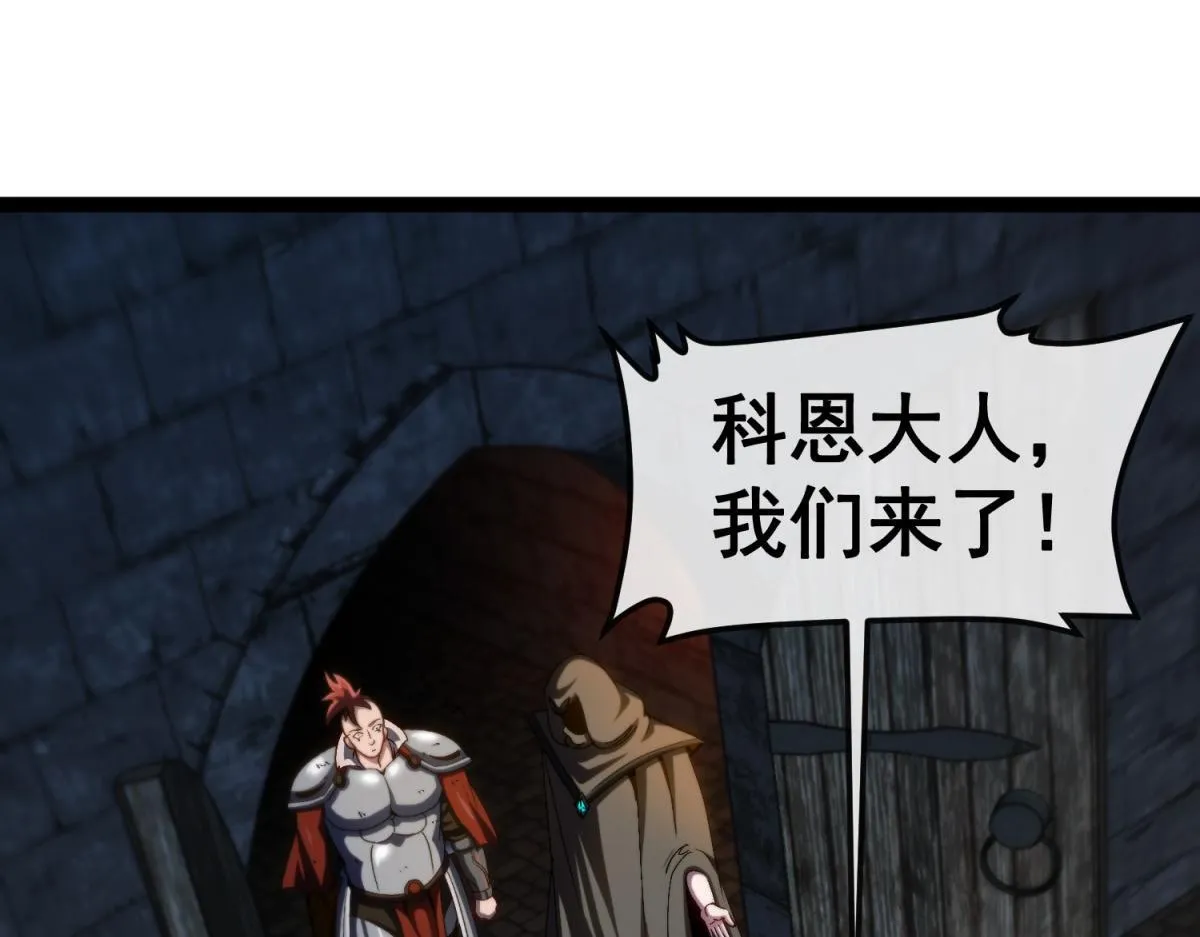 第6话 残缺的魔战士 第36页