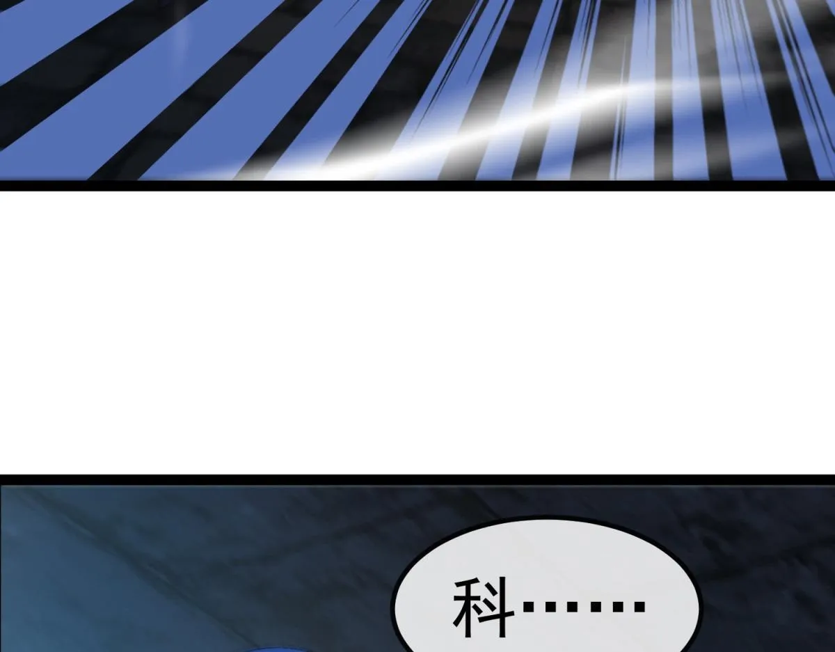 第6话 残缺的魔战士 第39页
