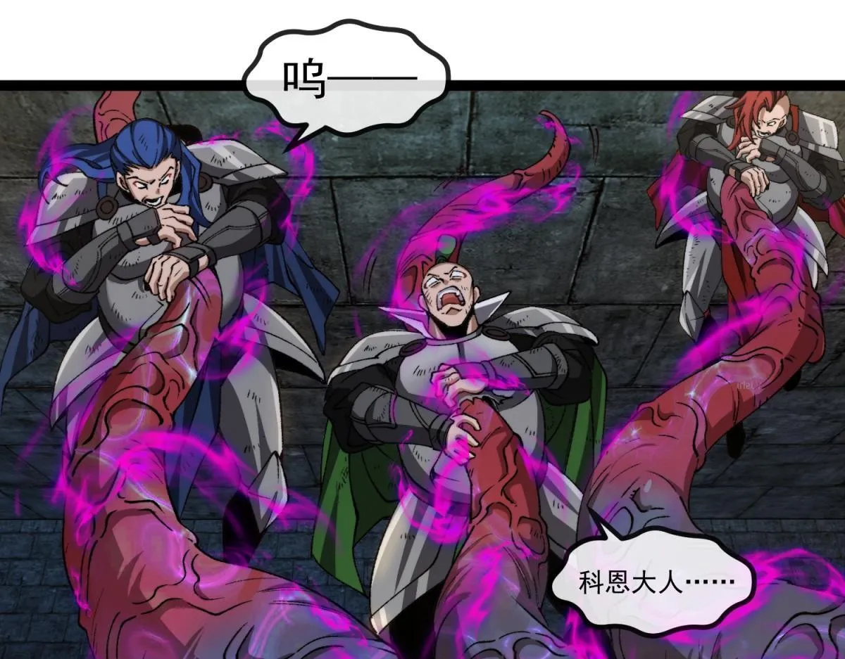 第6话 残缺的魔战士 第43页