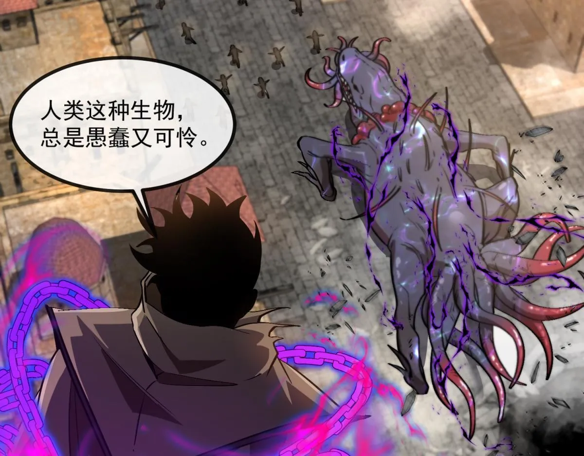 第6话 残缺的魔战士 第65页