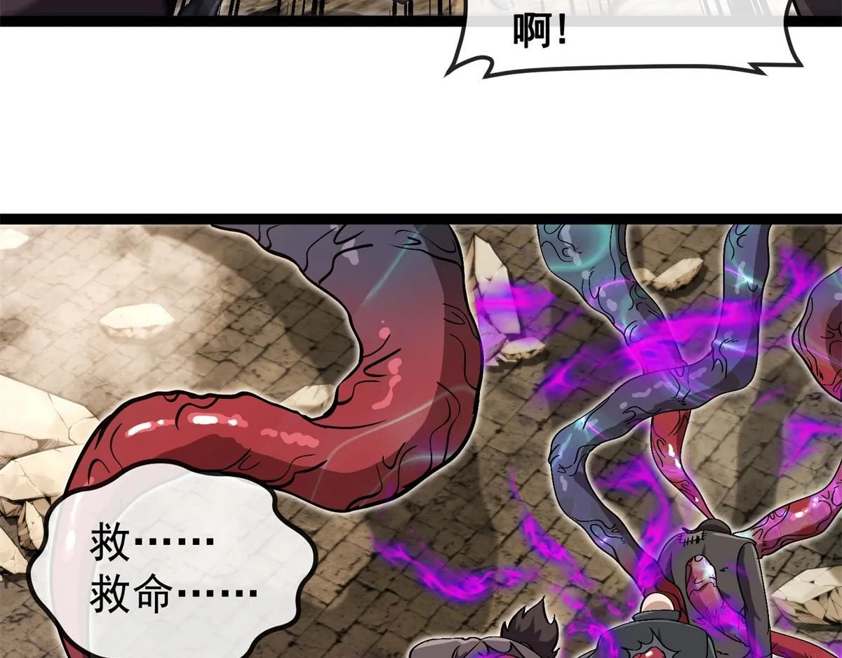 第6话 残缺的魔战士 第71页