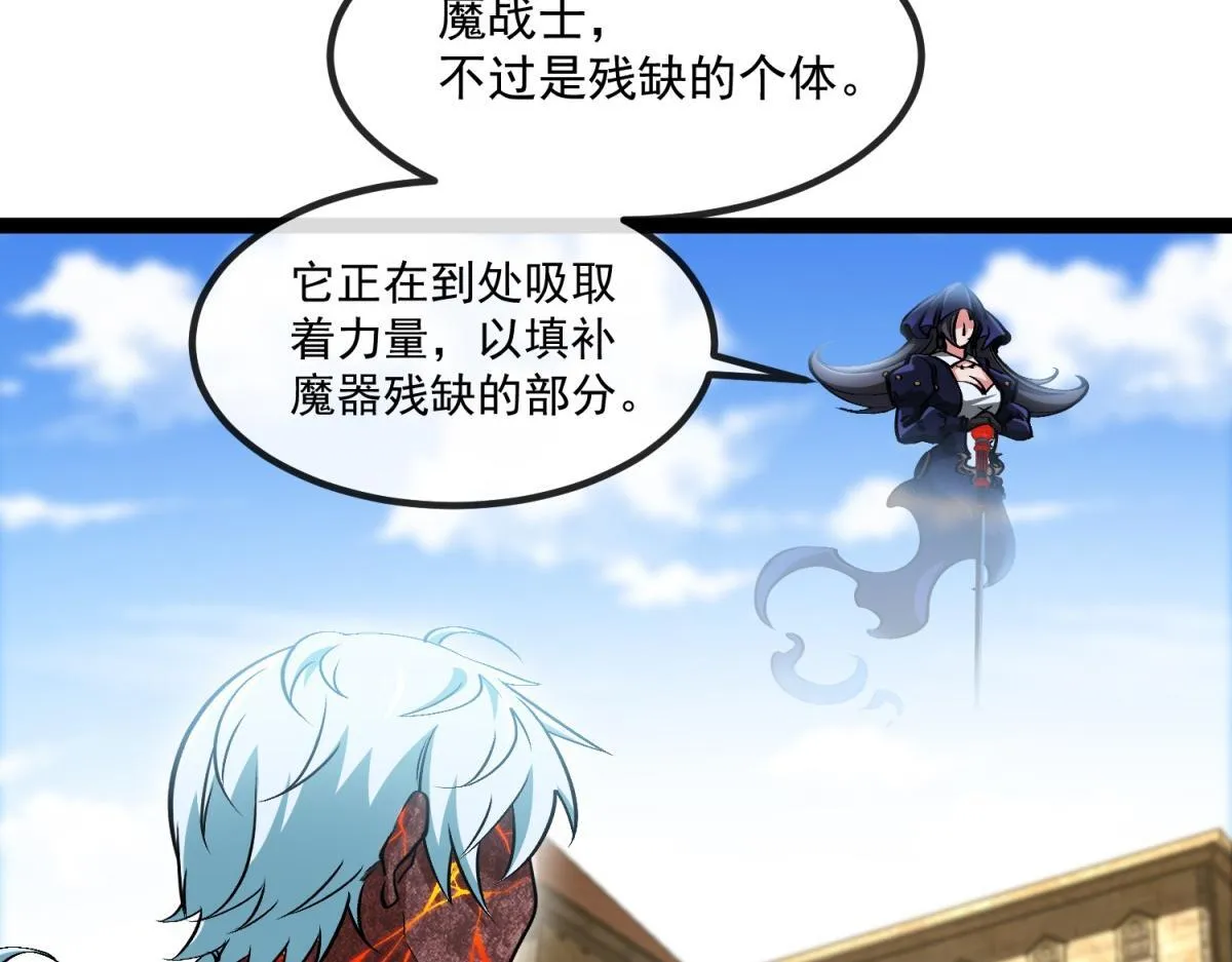 第6话 残缺的魔战士 第84页