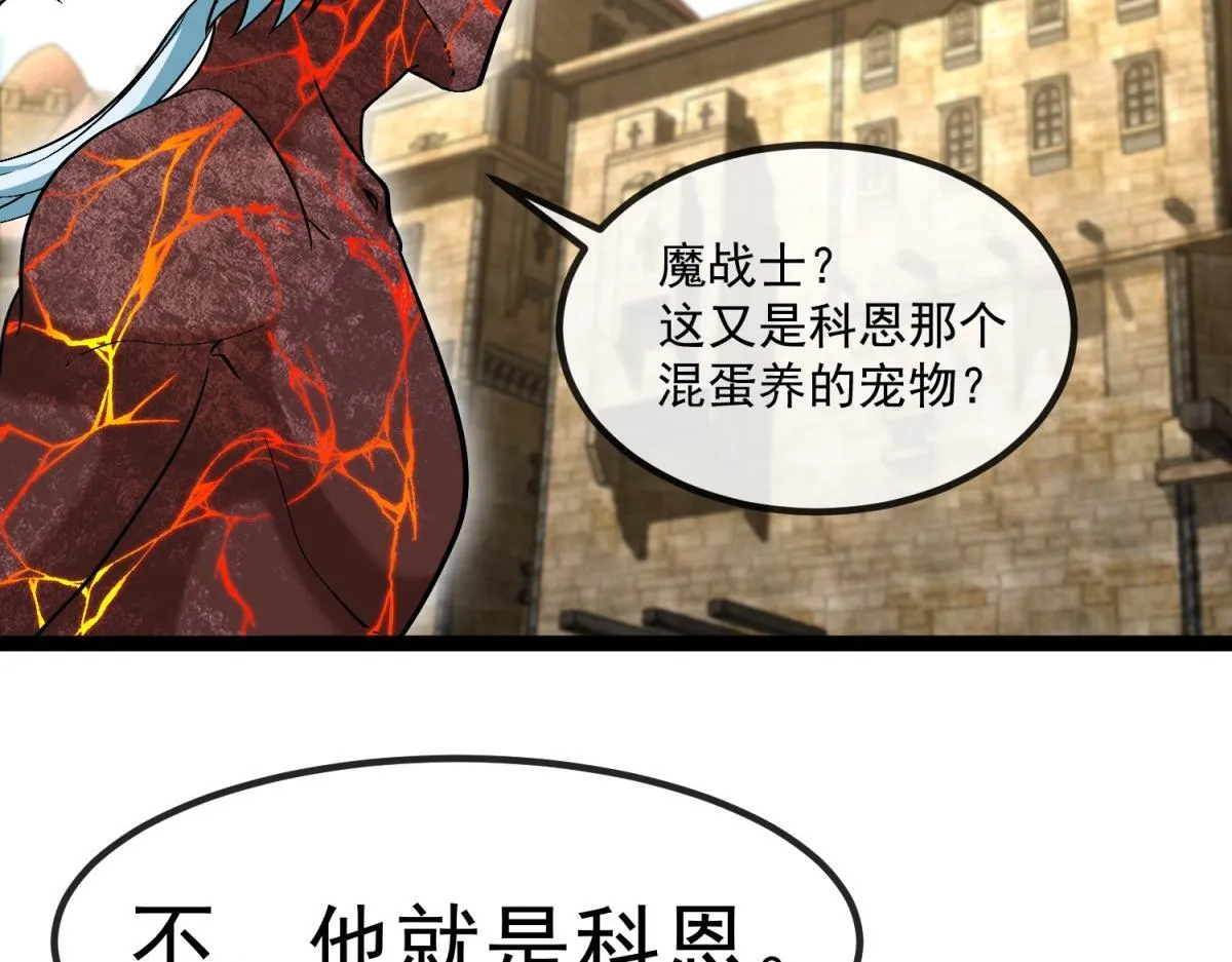 第6话 残缺的魔战士 第85页