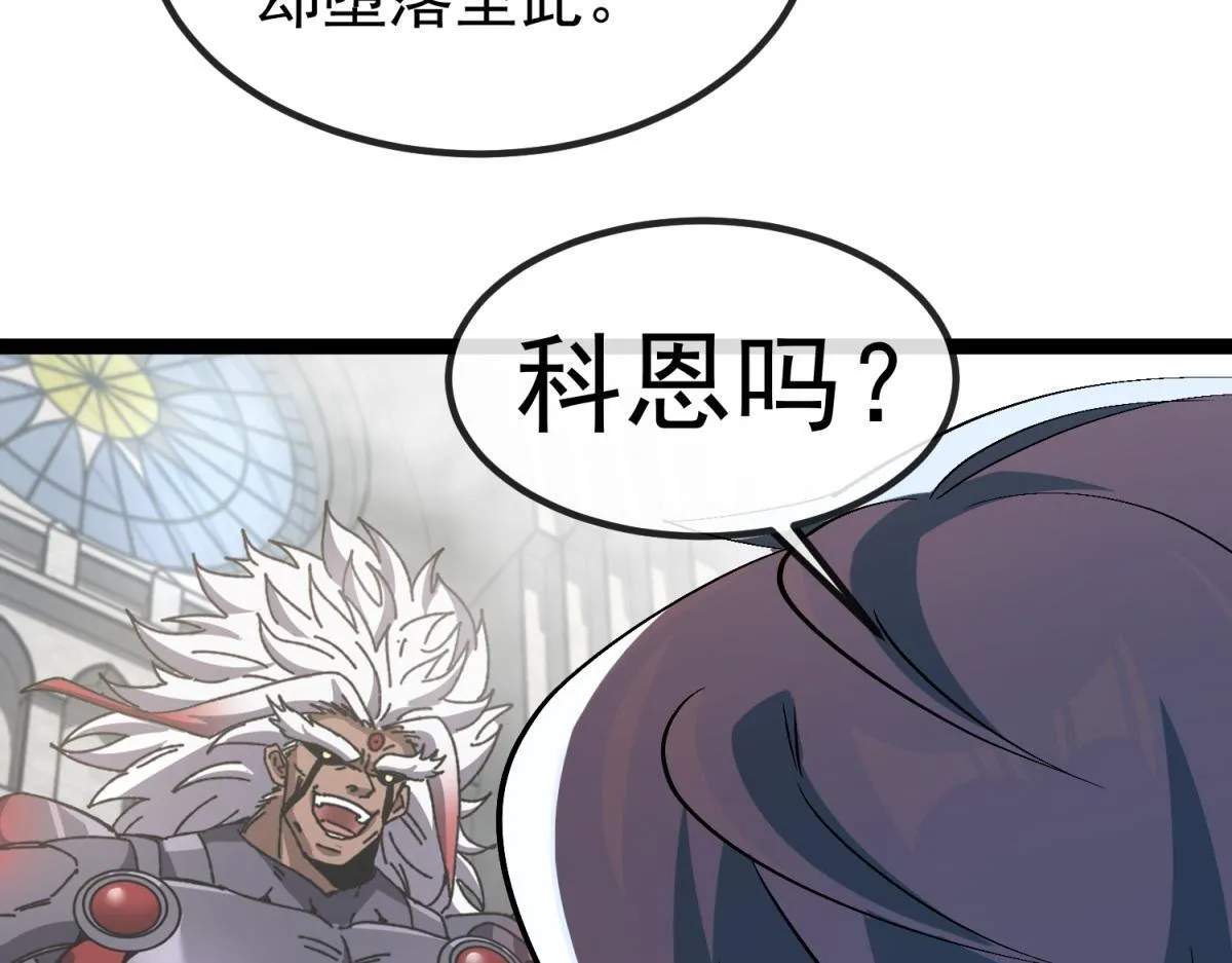 第6话 残缺的魔战士 第88页