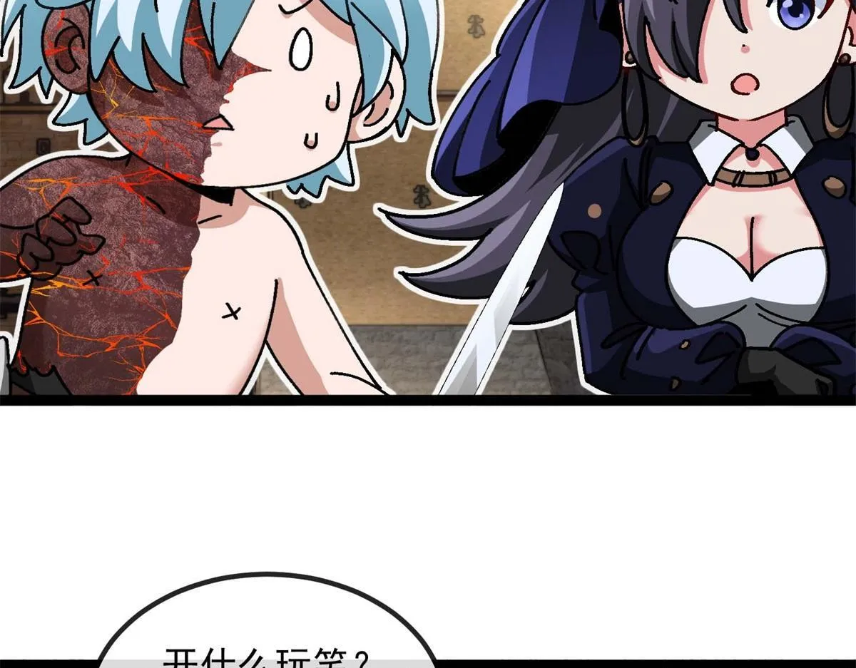 第6话 残缺的魔战士 第99页
