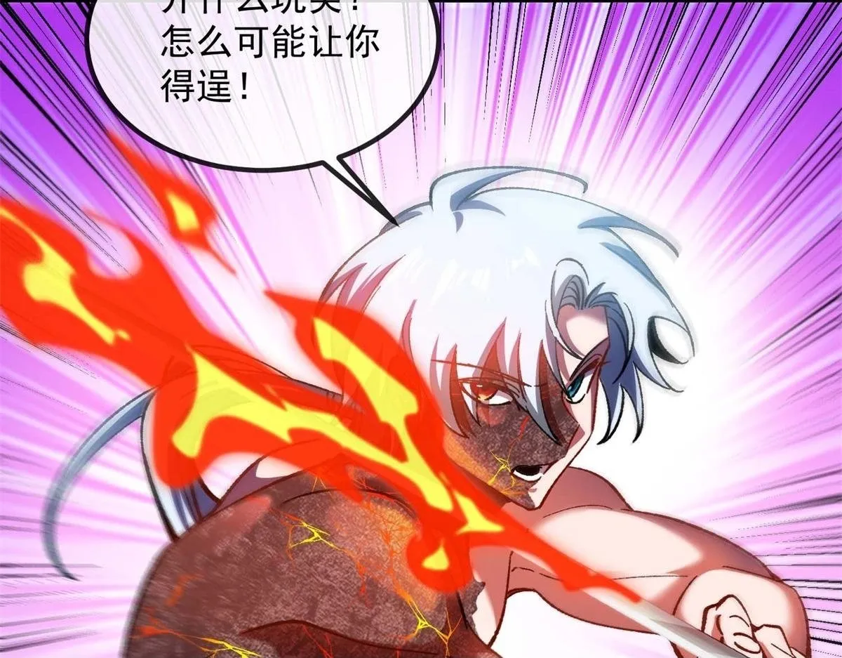 第6话 残缺的魔战士 第100页