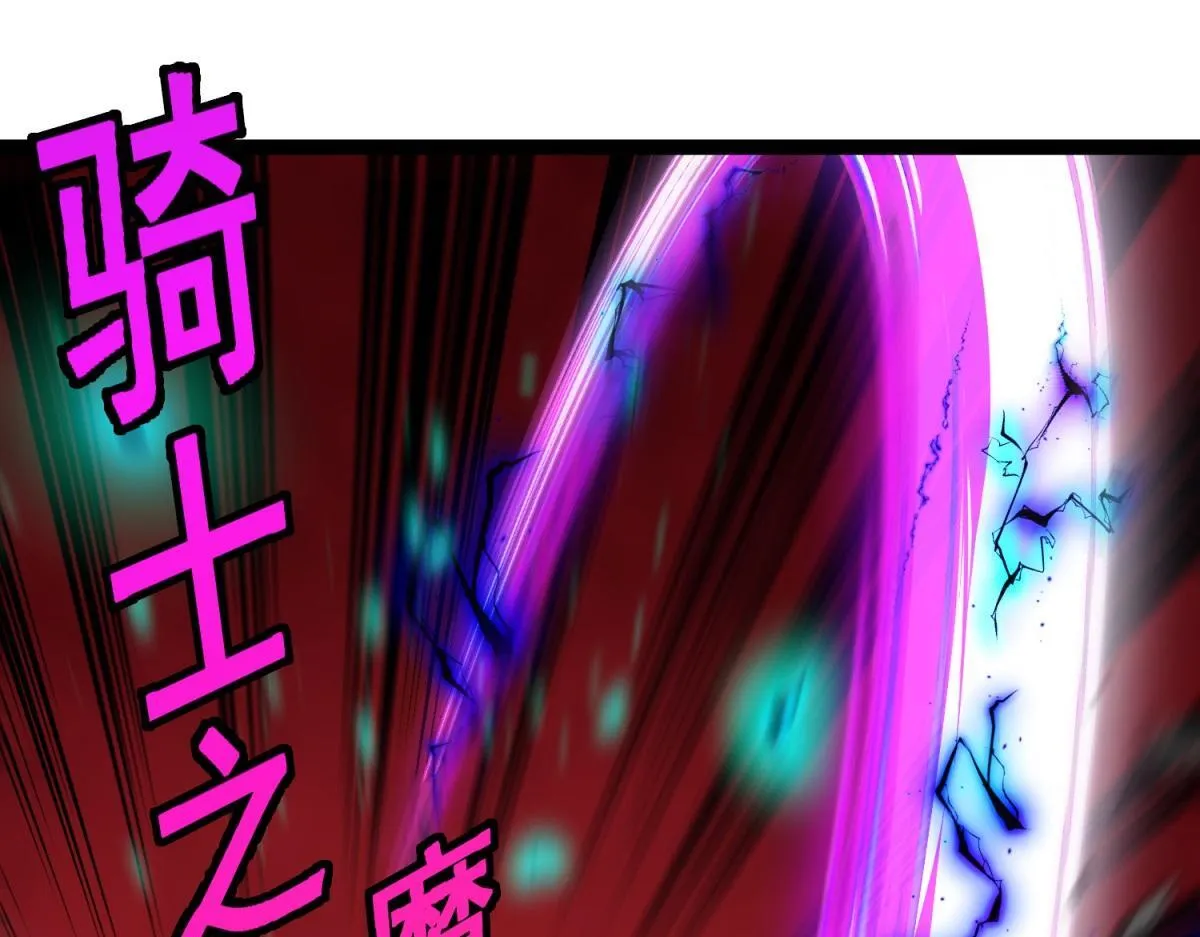 第6话 残缺的魔战士 第103页
