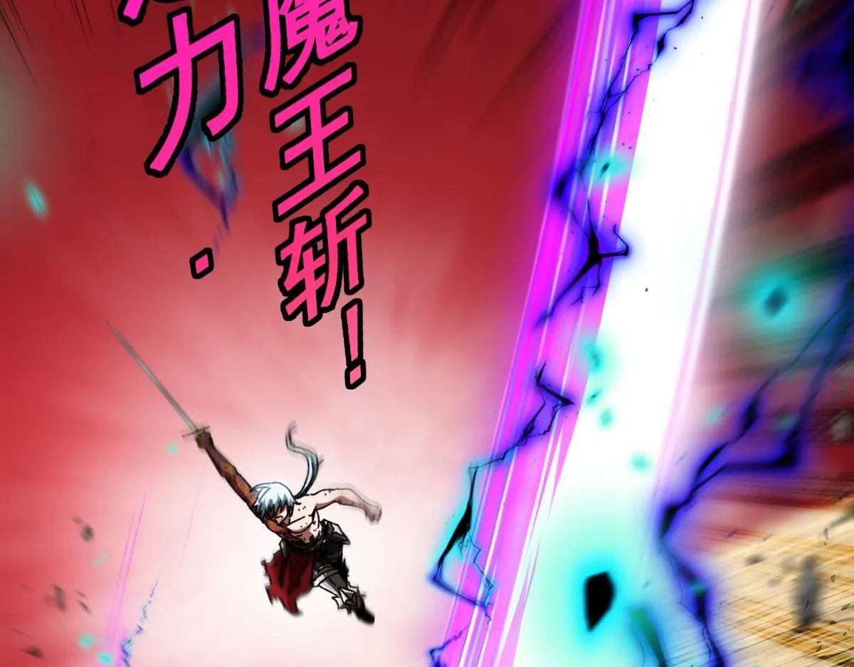 第6话 残缺的魔战士 第104页