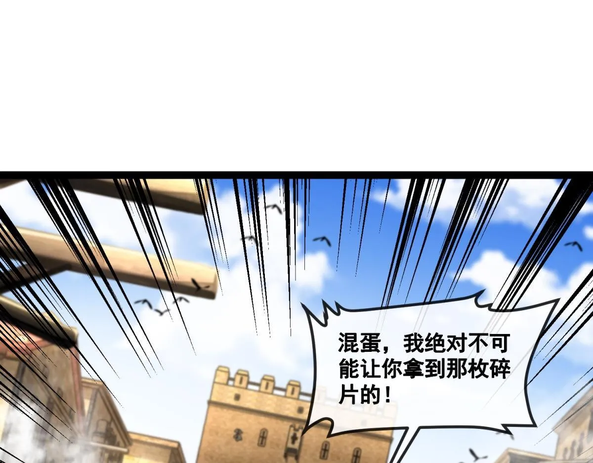 第6话 残缺的魔战士 第119页