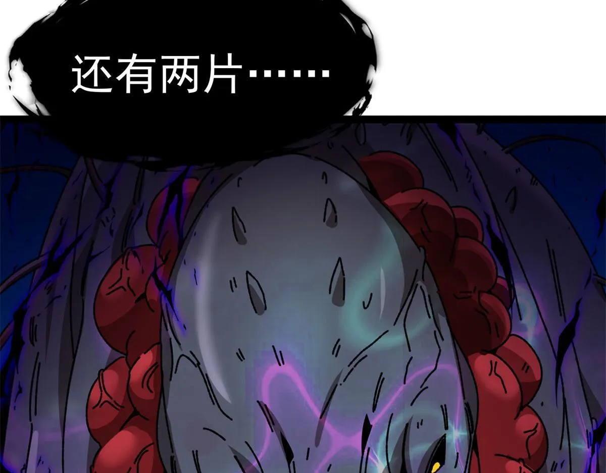 第6话 残缺的魔战士 第132页