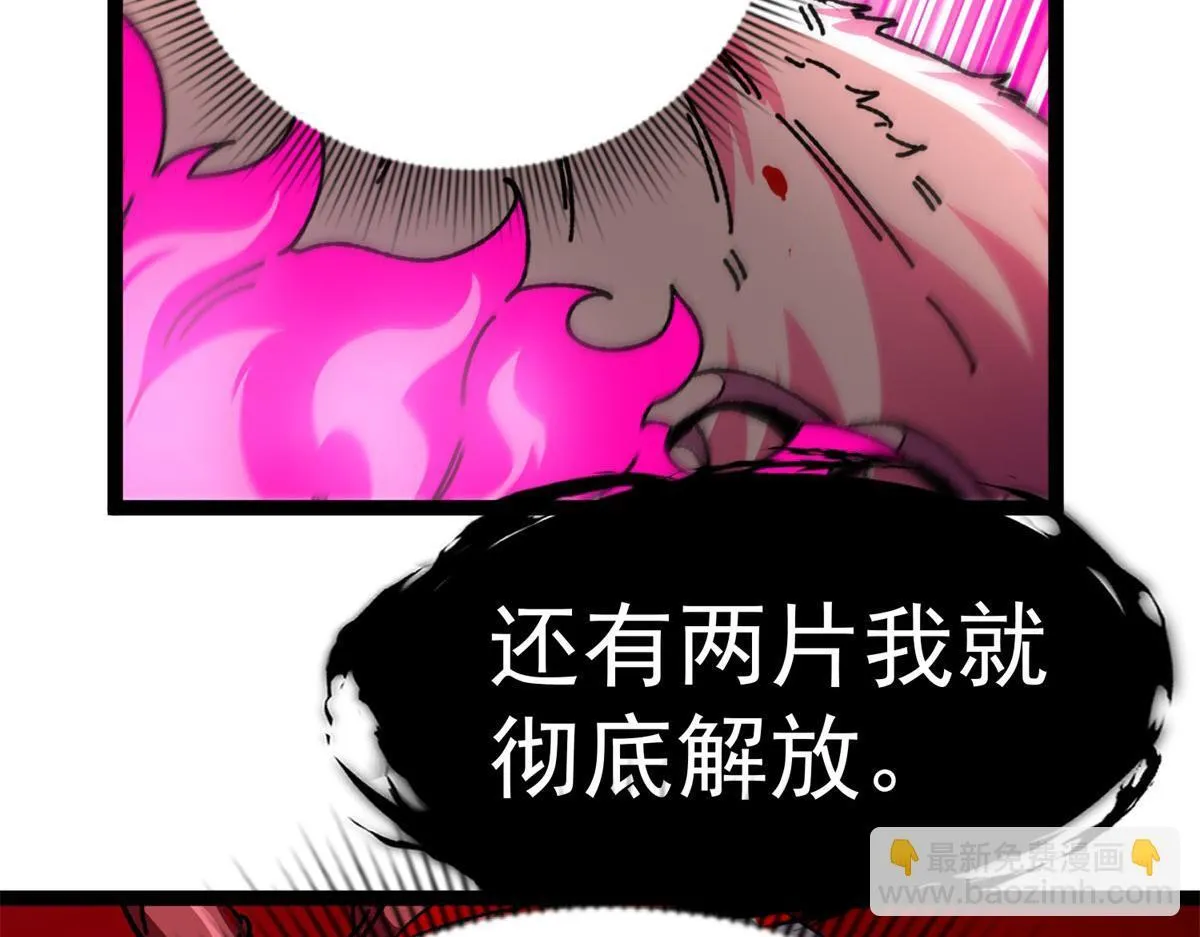 第6话 残缺的魔战士 第136页
