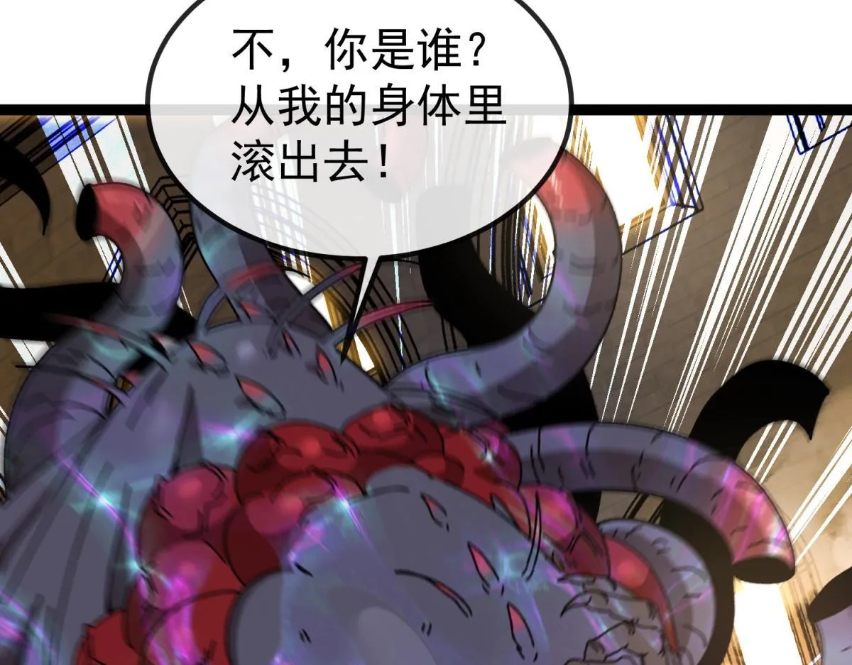 第6话 残缺的魔战士 第141页