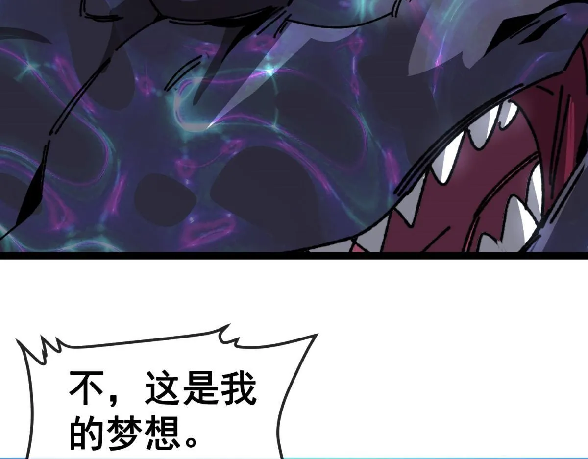 第6话 残缺的魔战士 第145页