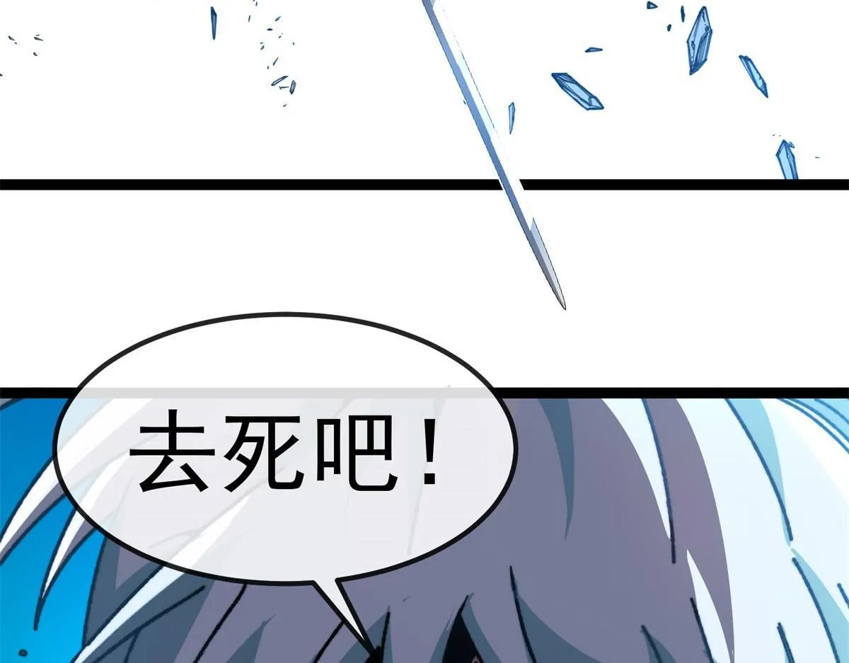 第6话 残缺的魔战士 第154页