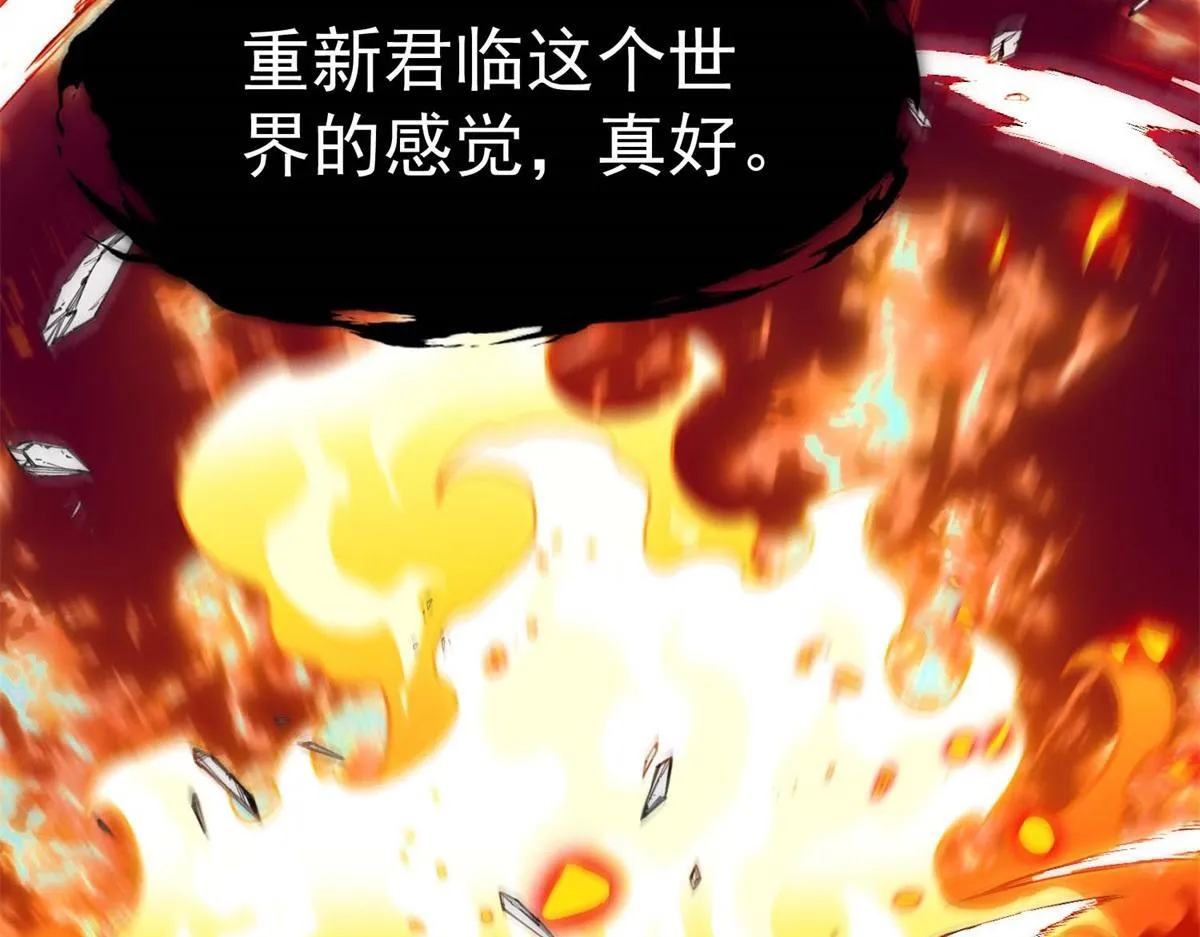 第6话 残缺的魔战士 第171页