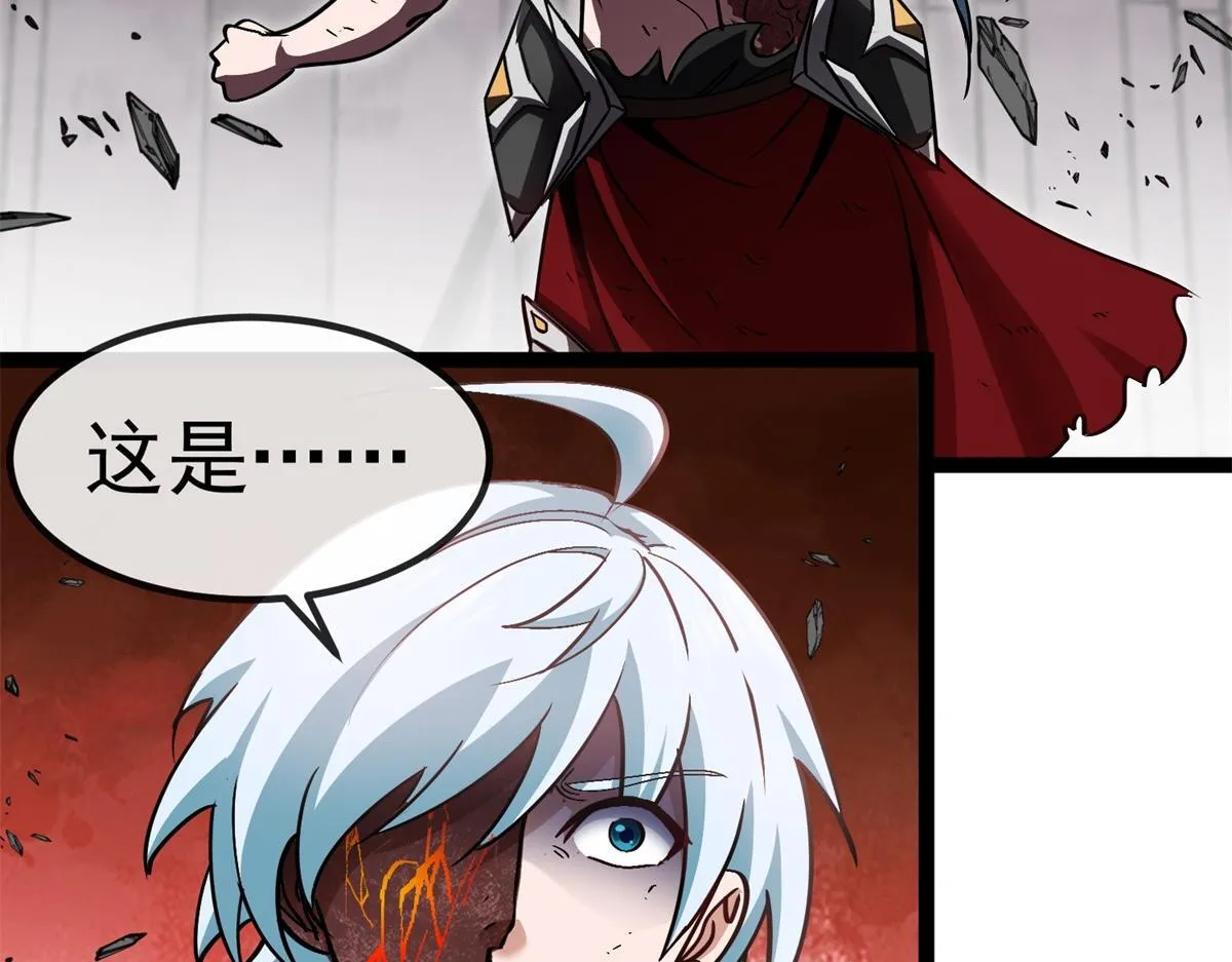 第7话 古神降临 第8页