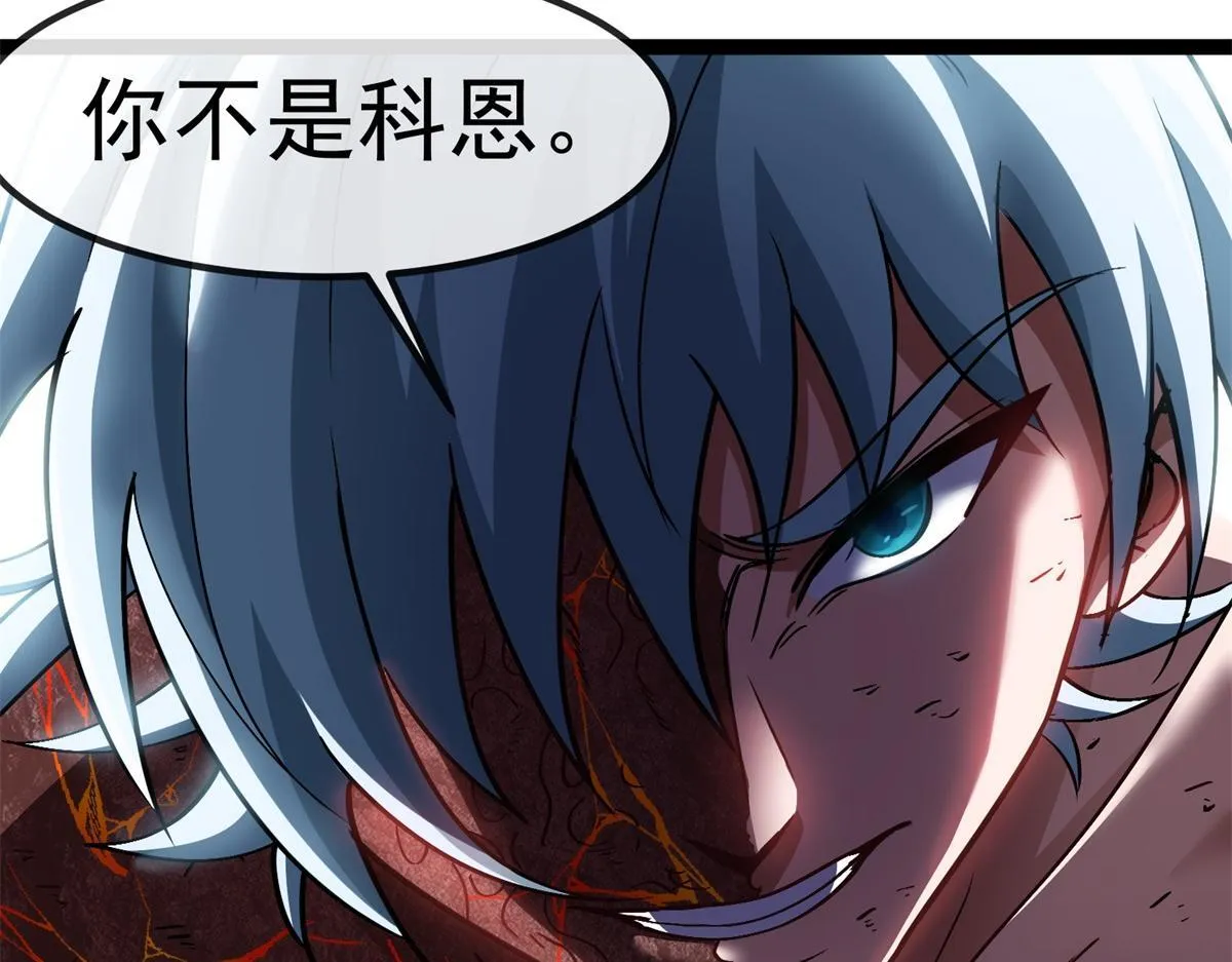 第7话 古神降临 第12页