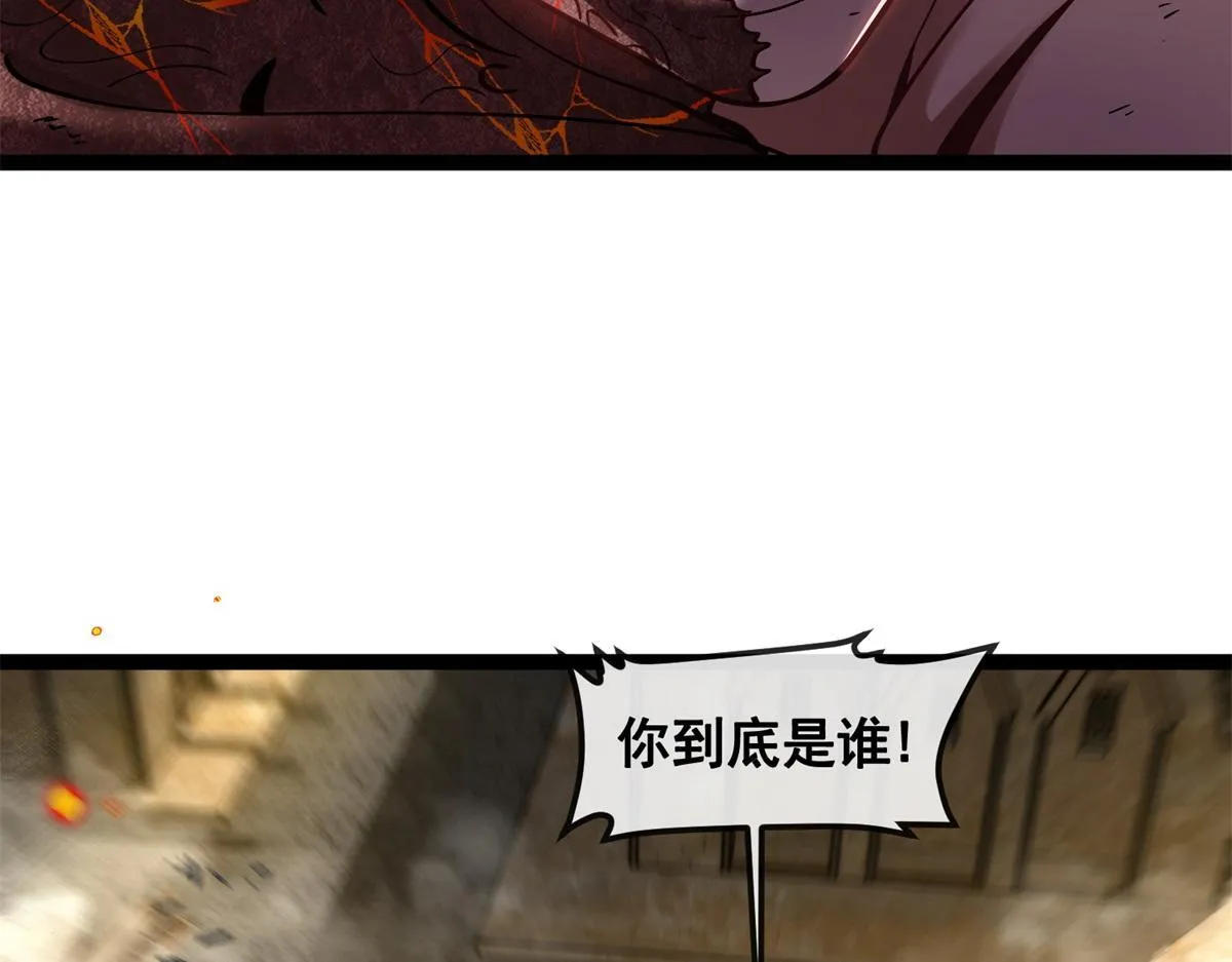 第7话 古神降临 第13页