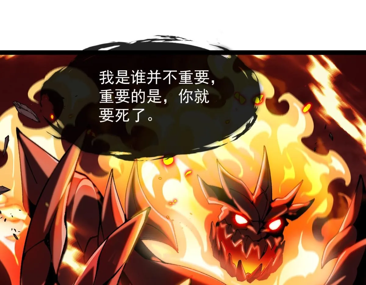 第7话 古神降临 第17页
