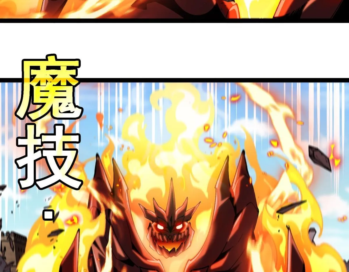 第7话 古神降临 第19页