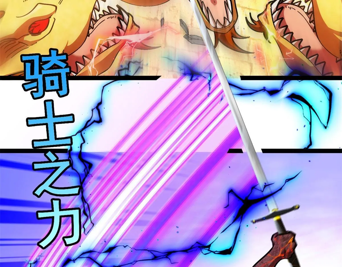 第7话 古神降临 第37页